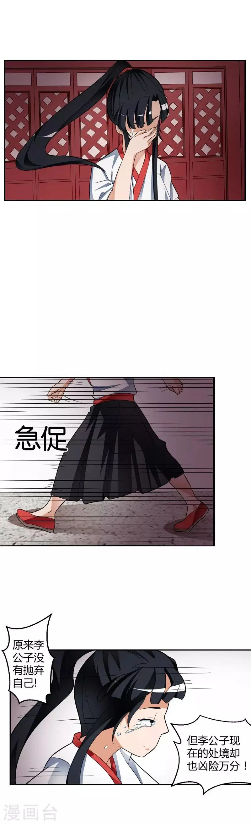 第16话 第7页