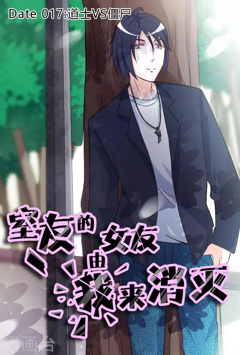 第17话 第1页