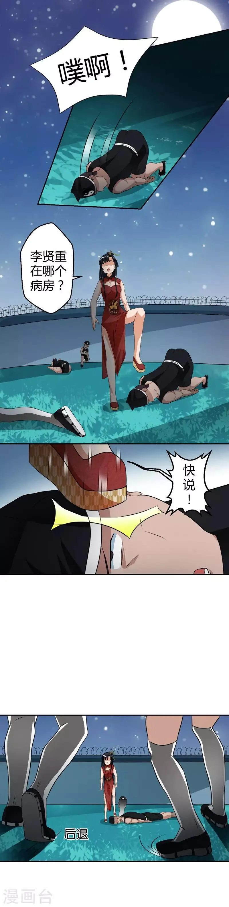 第17话 第2页
