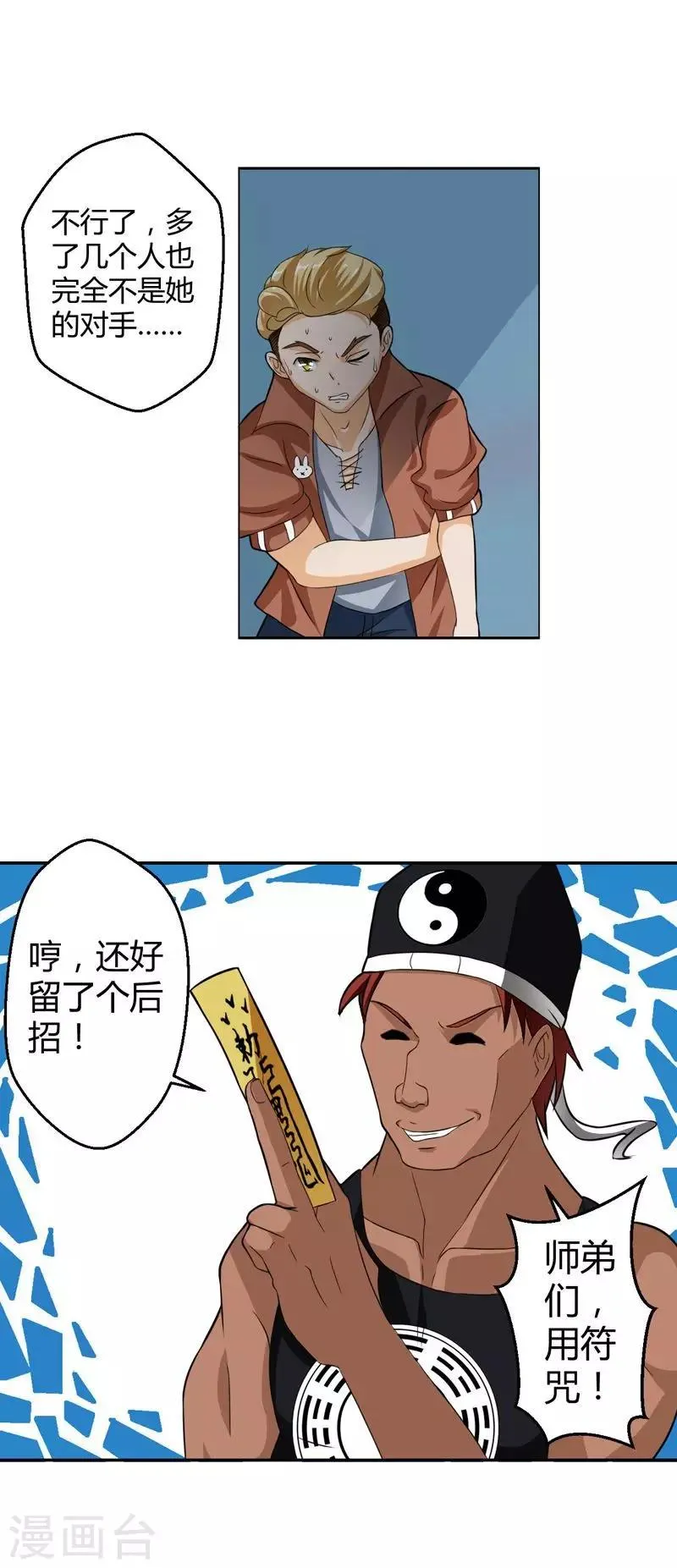 第17话 第3页