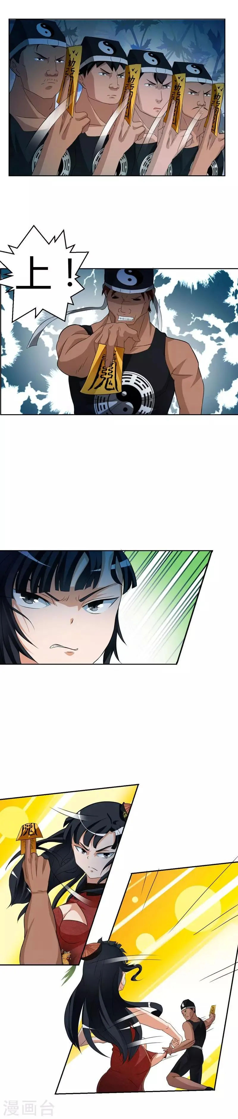 第17话 第4页
