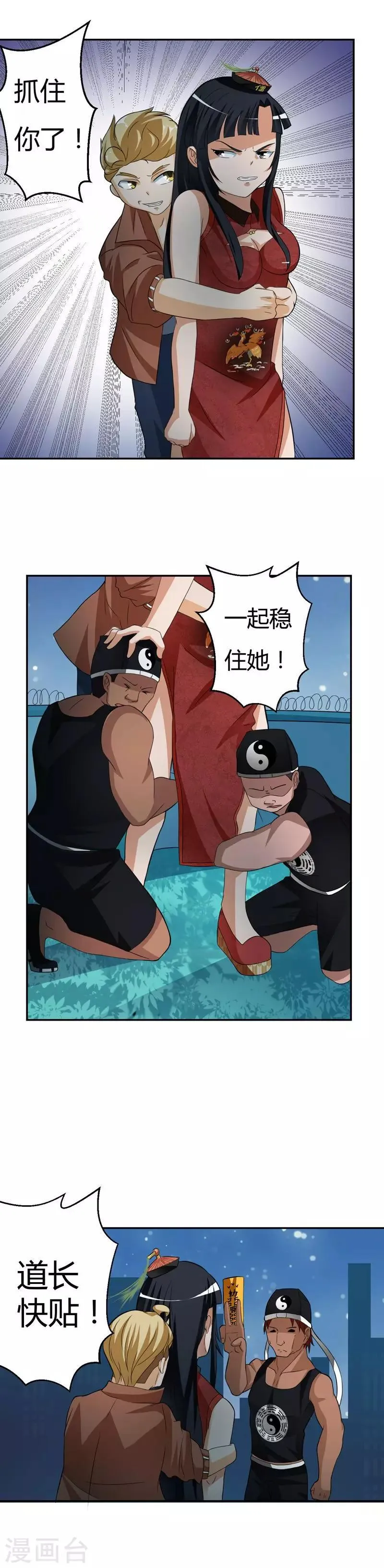 第17话 第5页