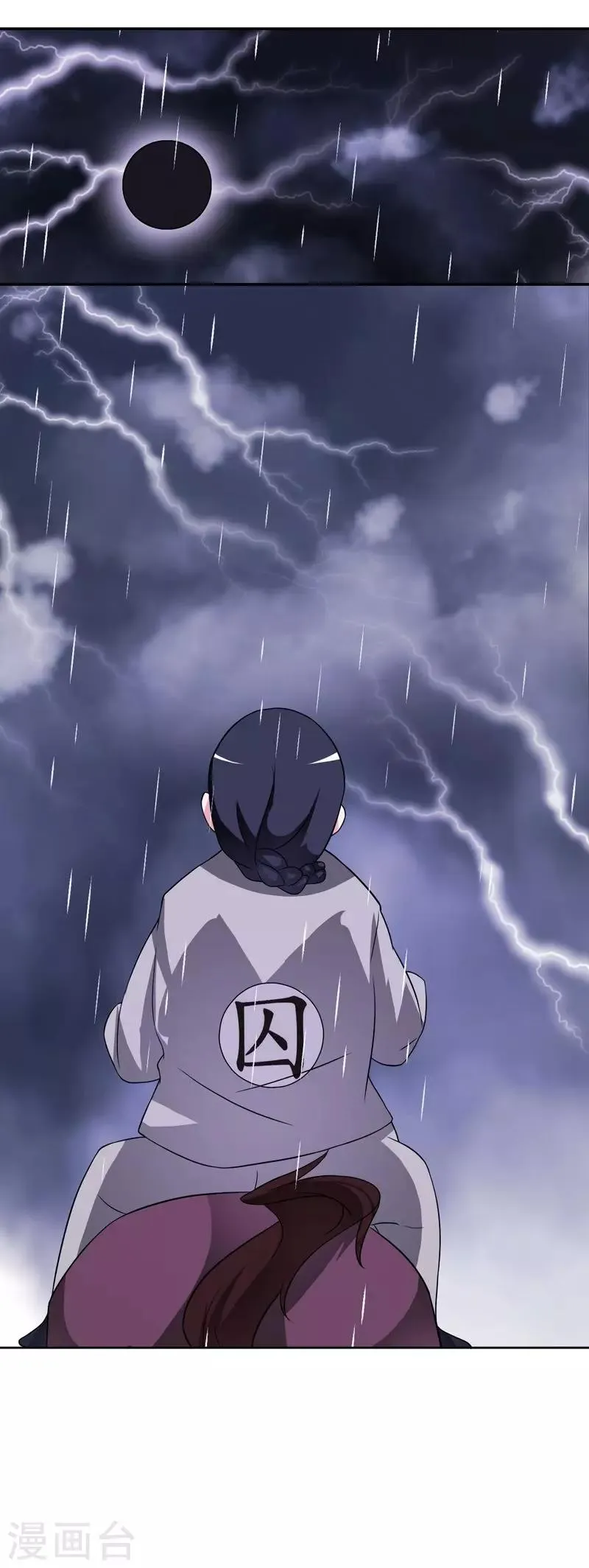 第18话 第3页