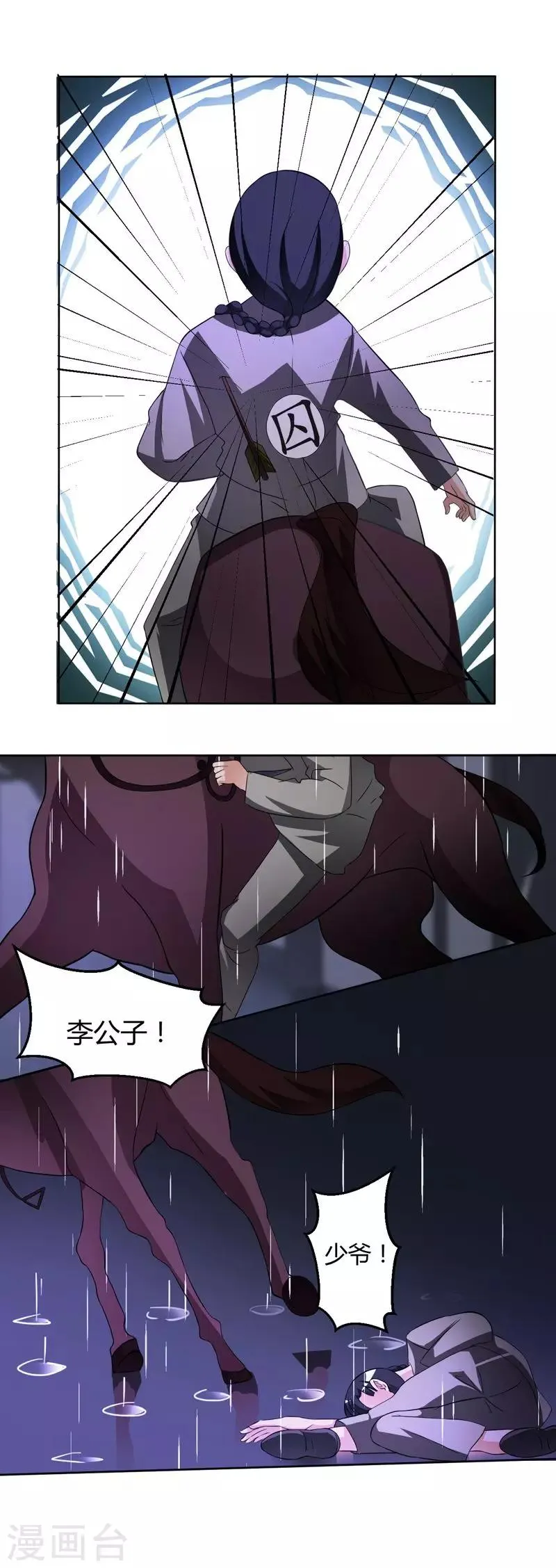 第18话 第5页