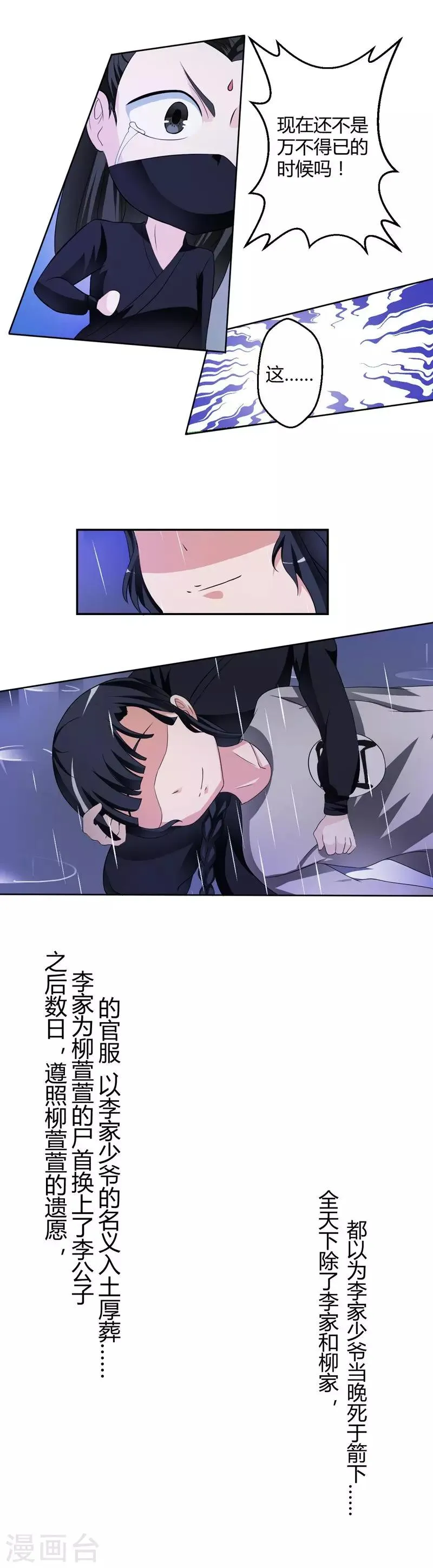 第18话 第9页
