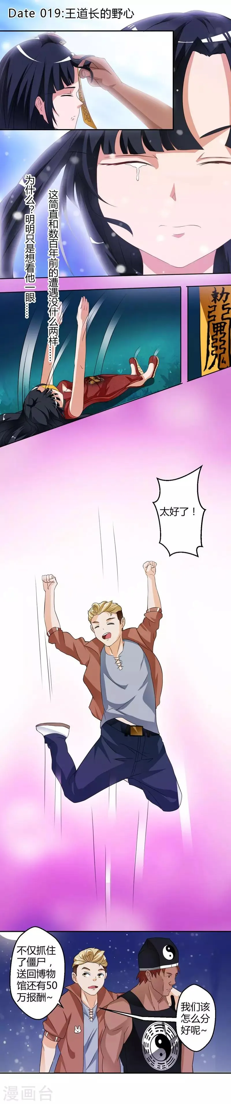 第19话 第1页