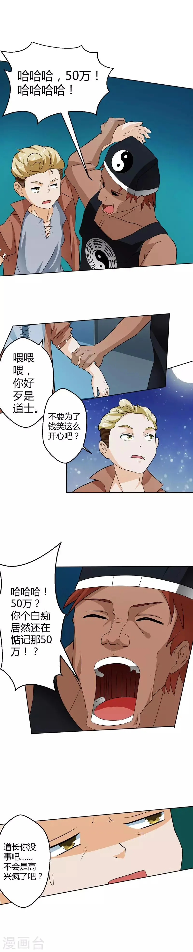 第19话 第2页