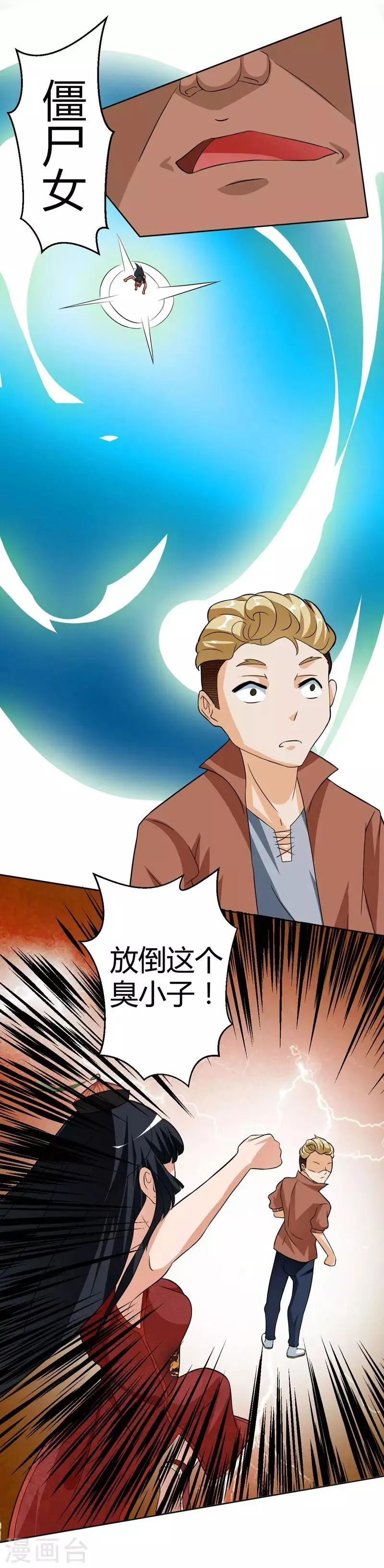 第19话 第3页