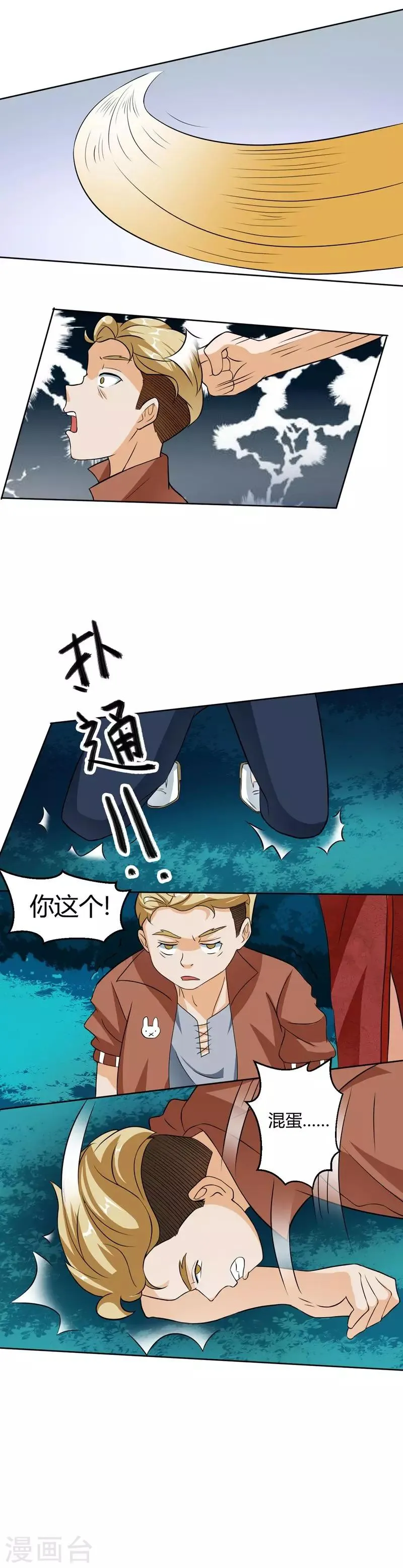 第19话 第4页