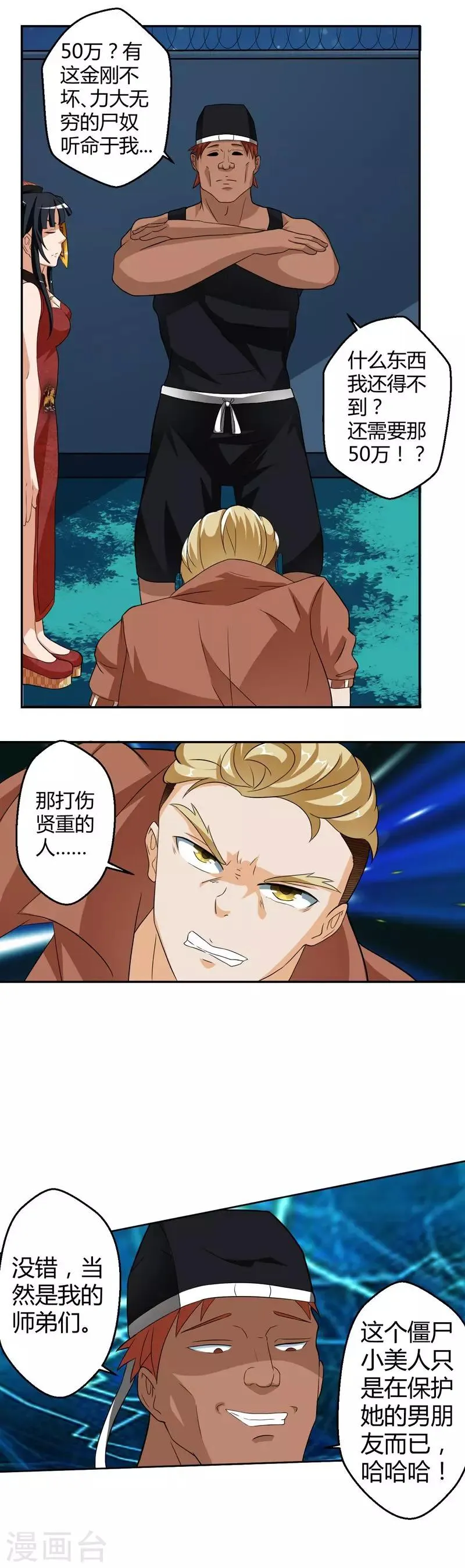 第19话 第5页