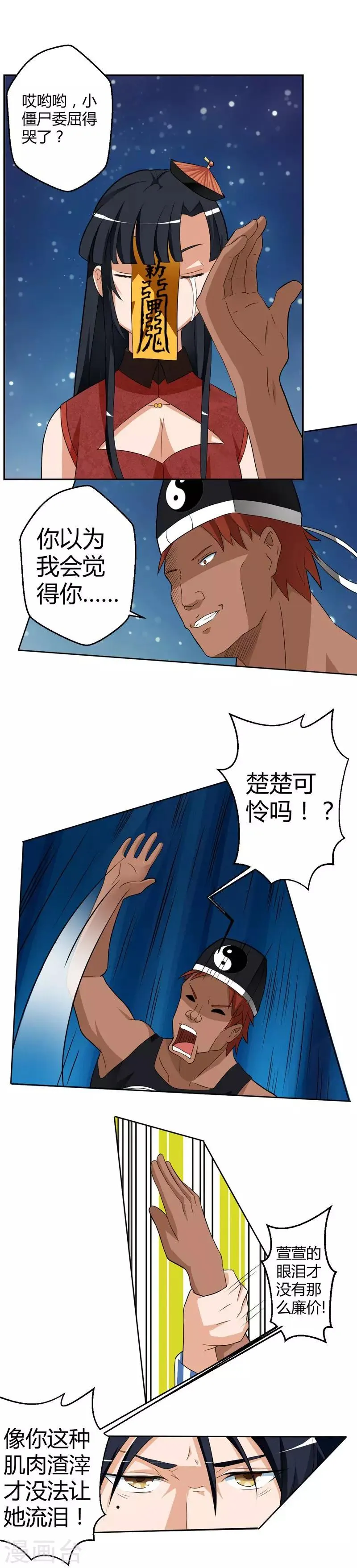 第19话 第6页