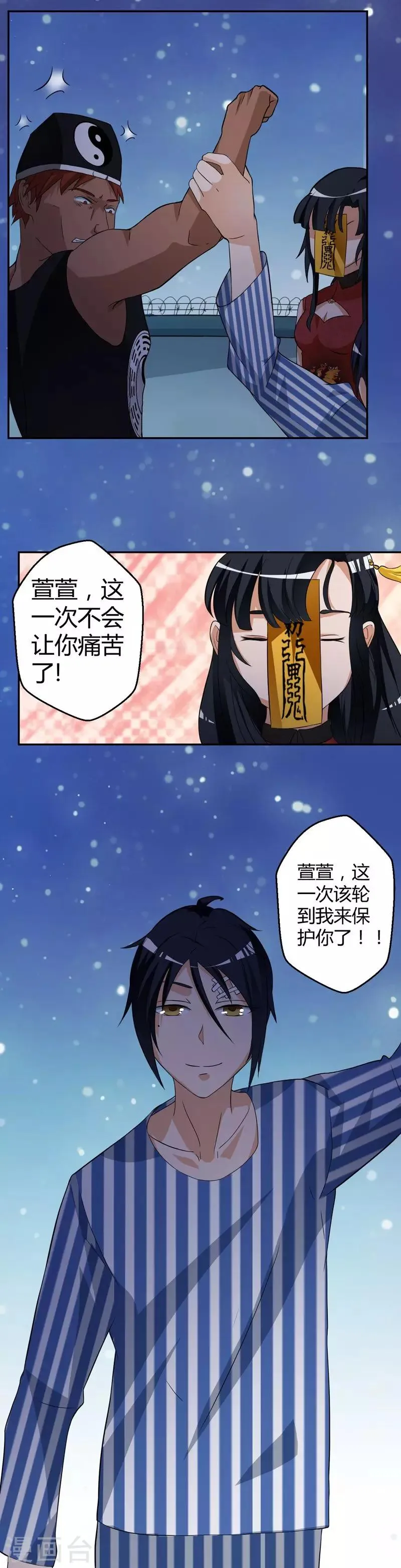 第19话 第7页