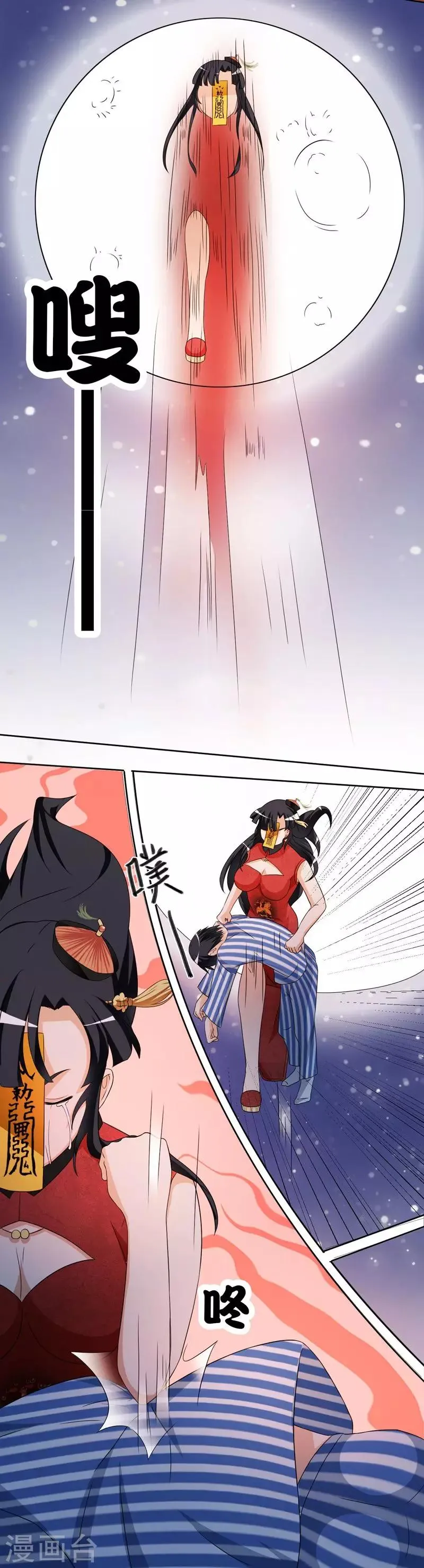 第20话 第2页