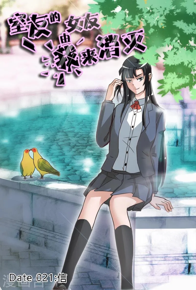 第21话 第1页
