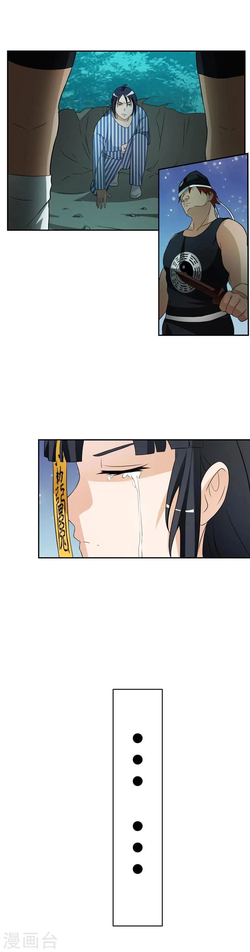 第21话 第2页