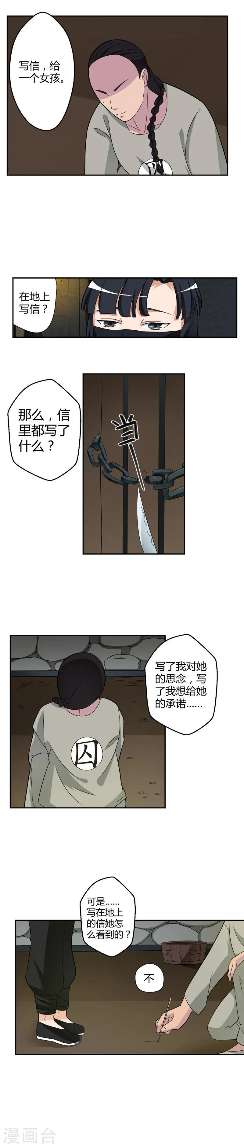 第21话 第4页