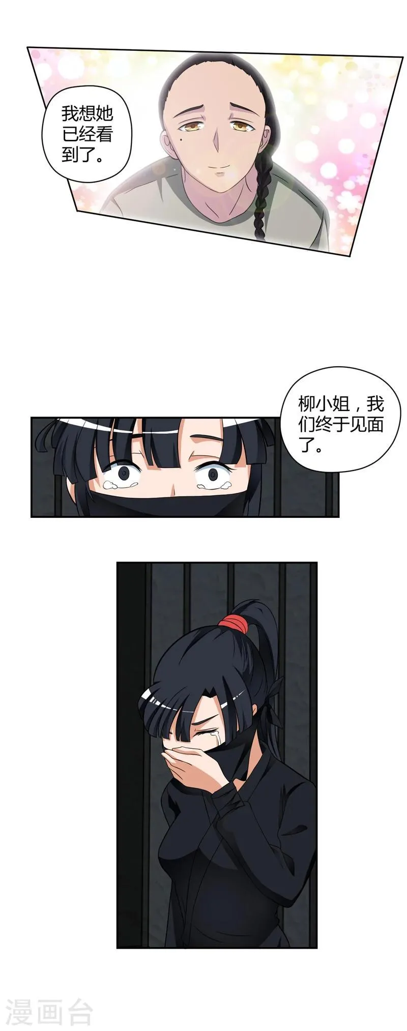 第21话 第5页