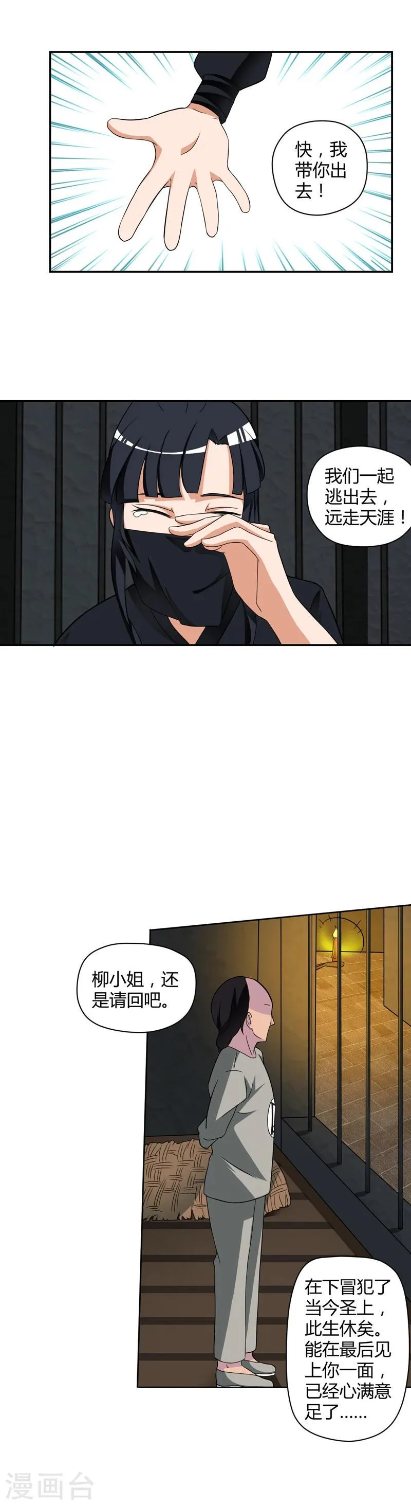 第21话 第6页