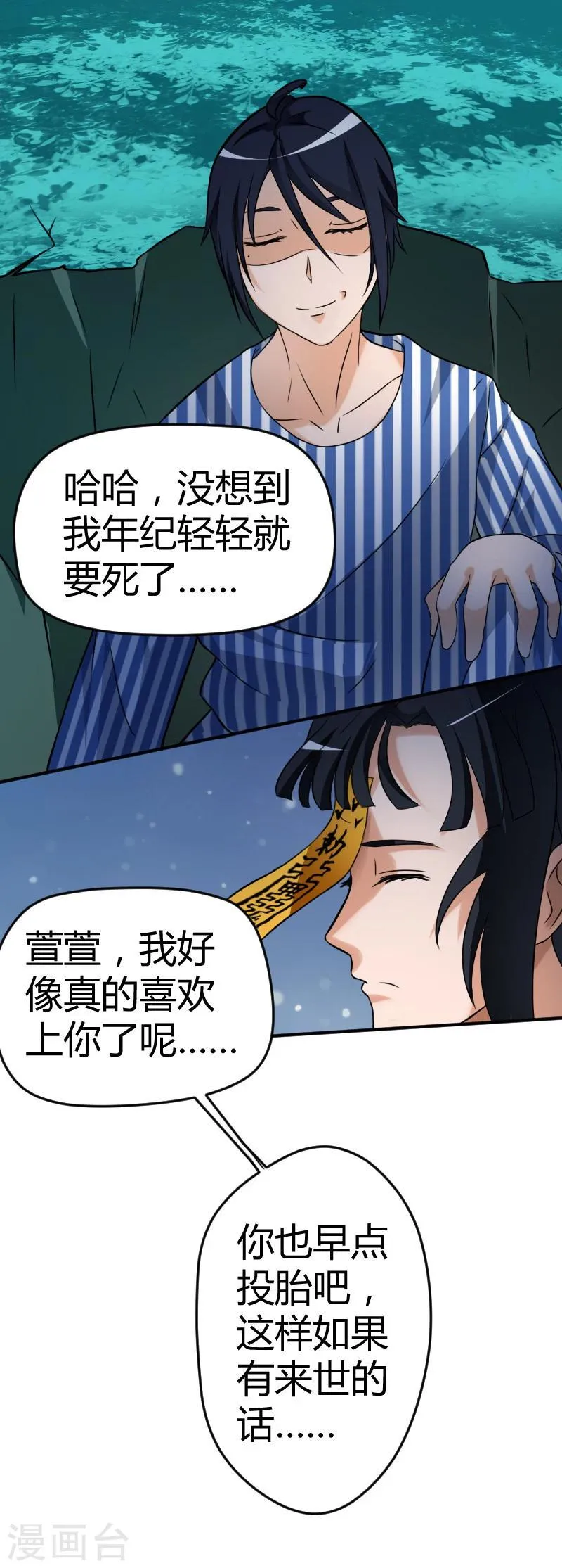 第21话 第7页