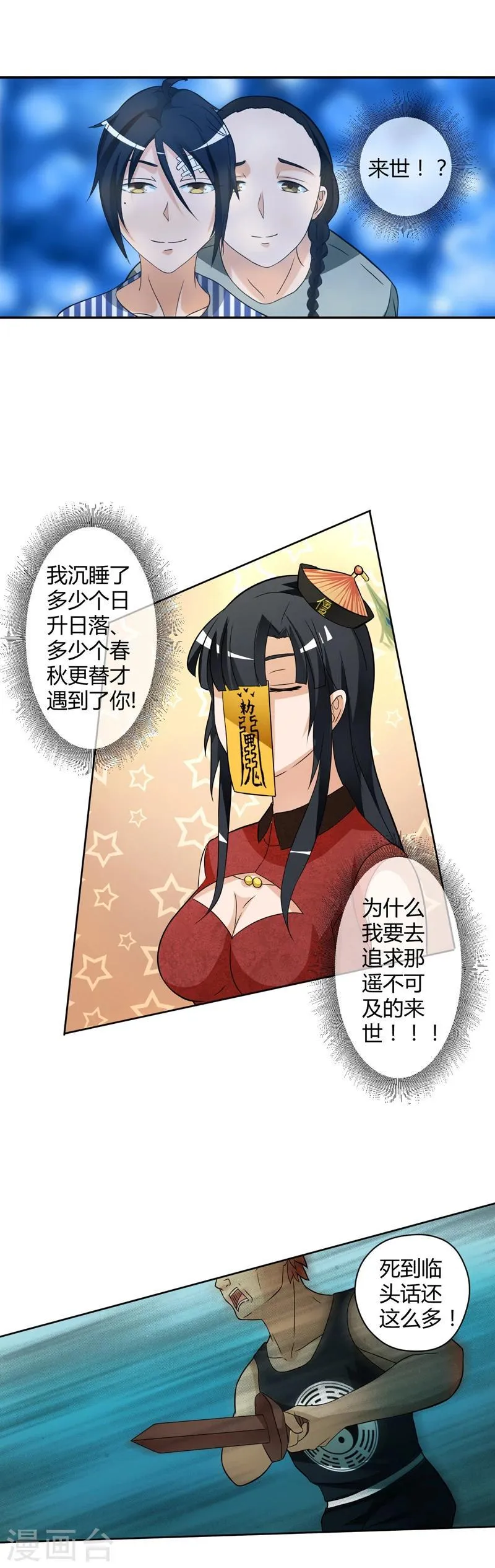 第21话 第8页