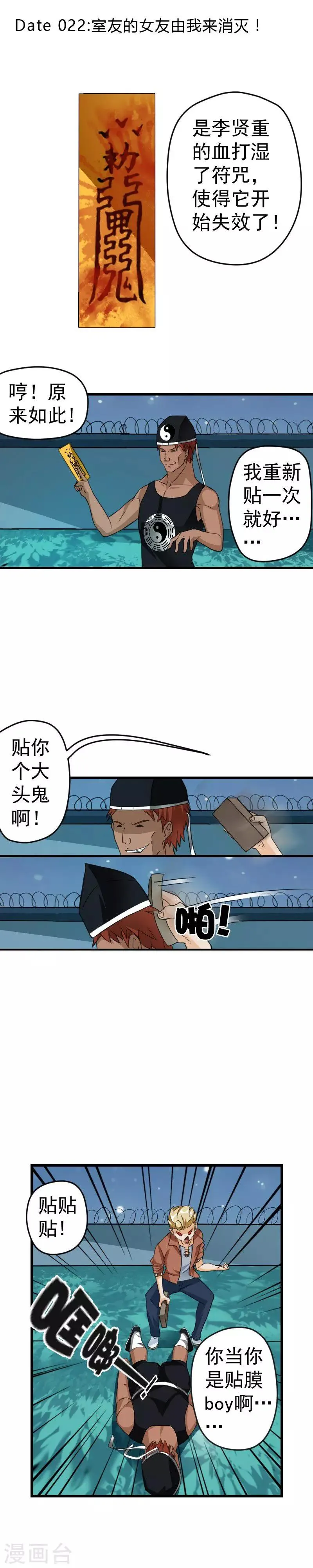 第22话 第1页
