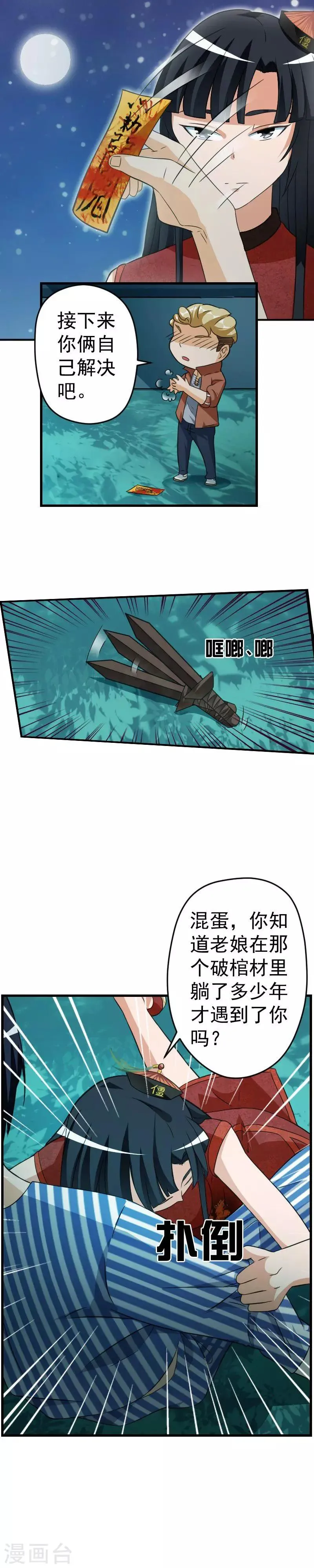 第22话 第2页