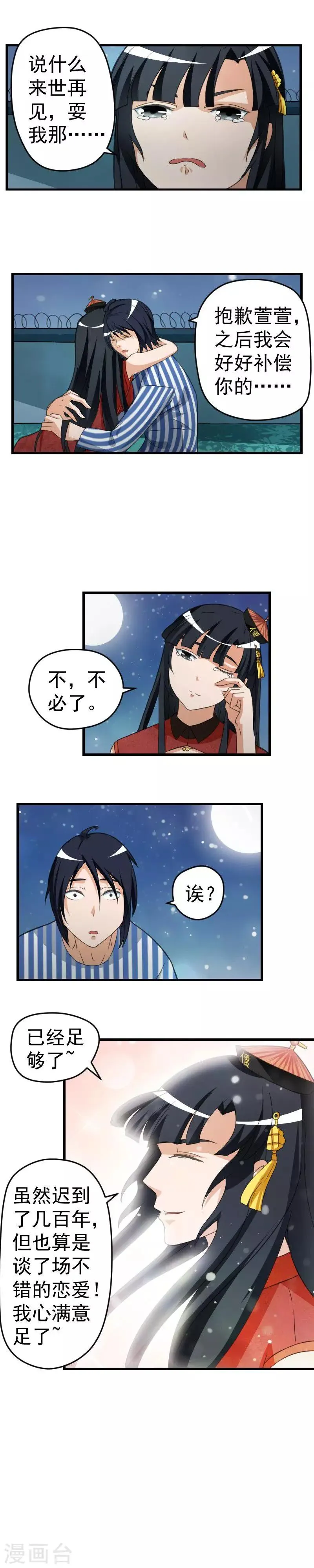 第22话 第3页