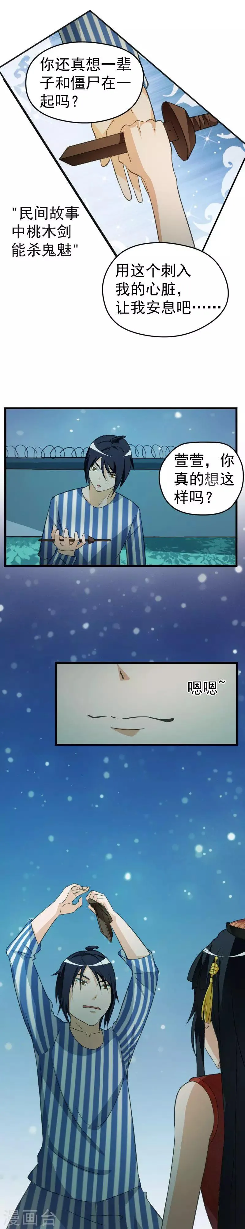 第22话 第4页