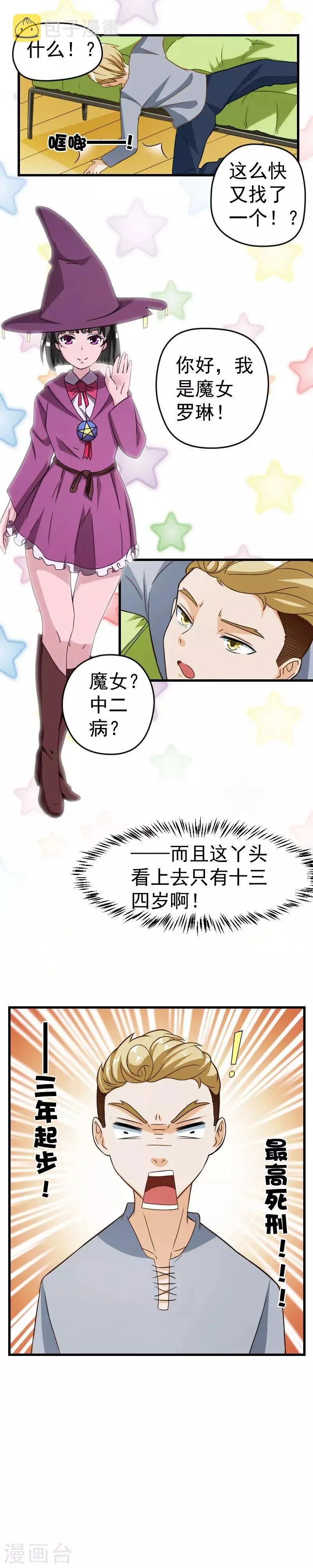 第22话 第7页