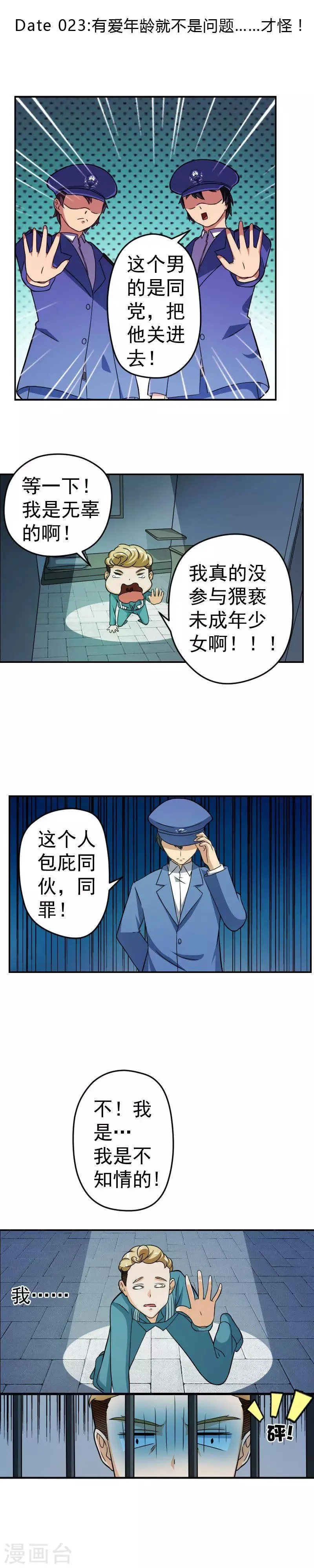 第23话 第1页