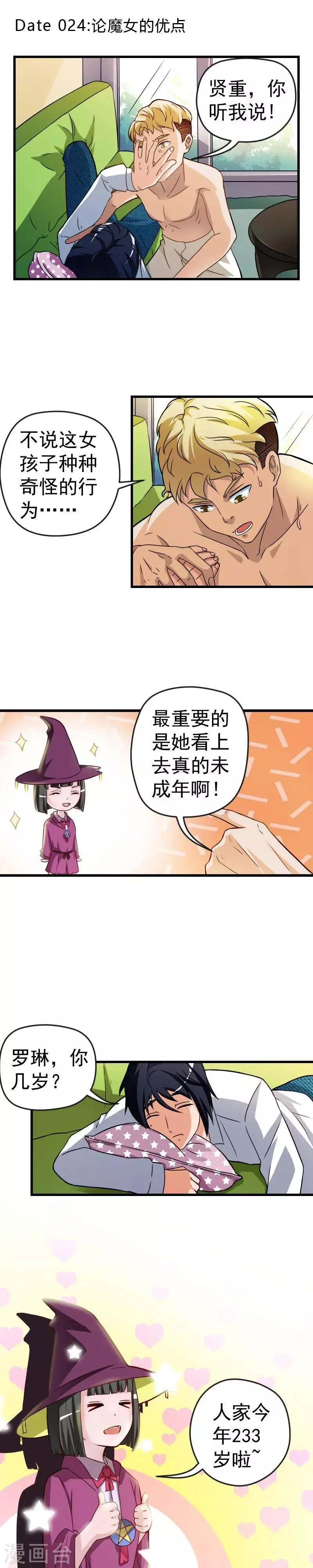 第24话 第1页