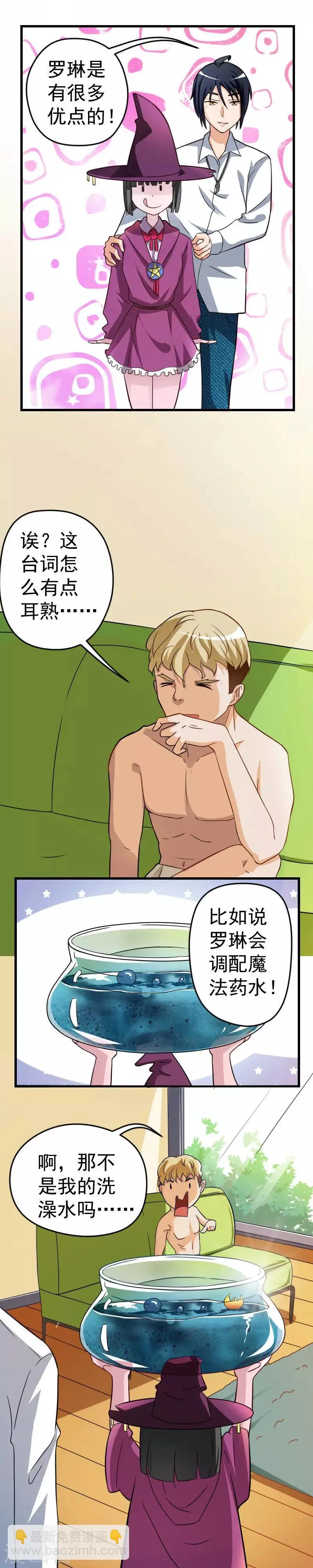 第24话 第3页