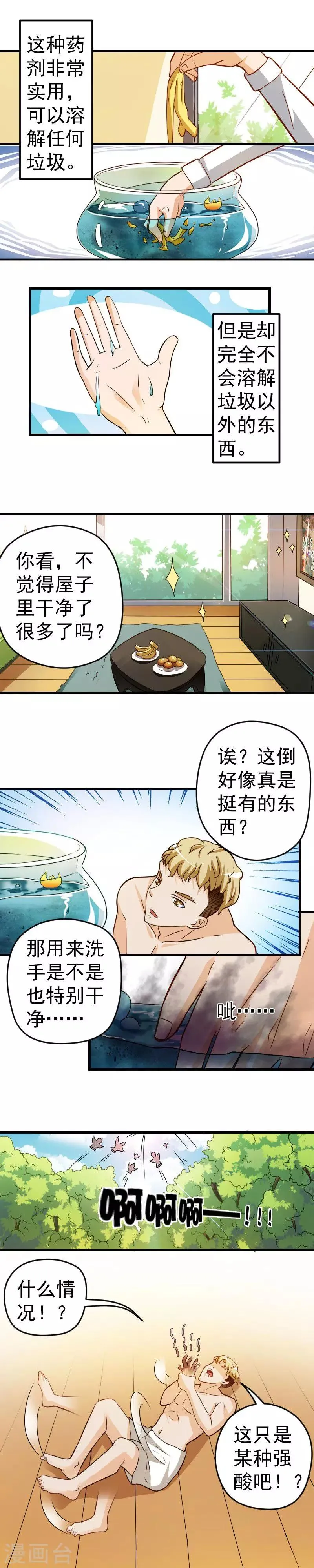 第24话 第4页