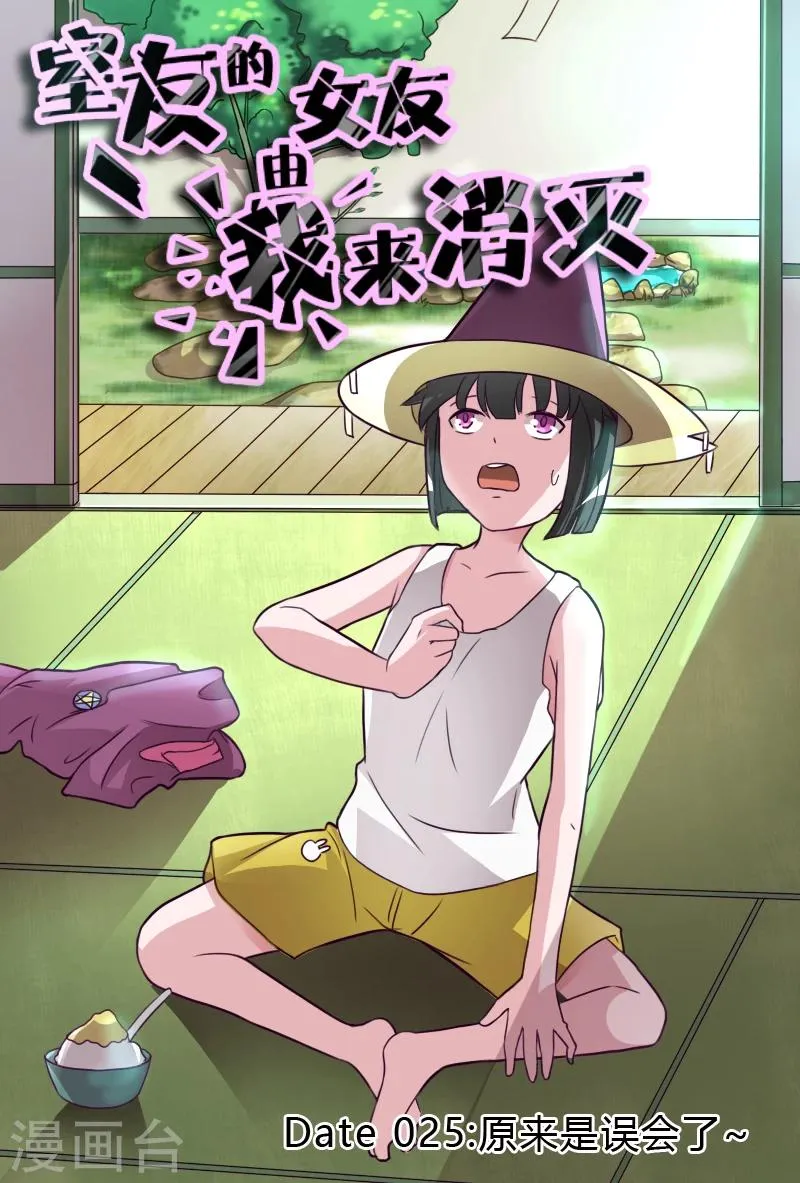 第25话 第1页