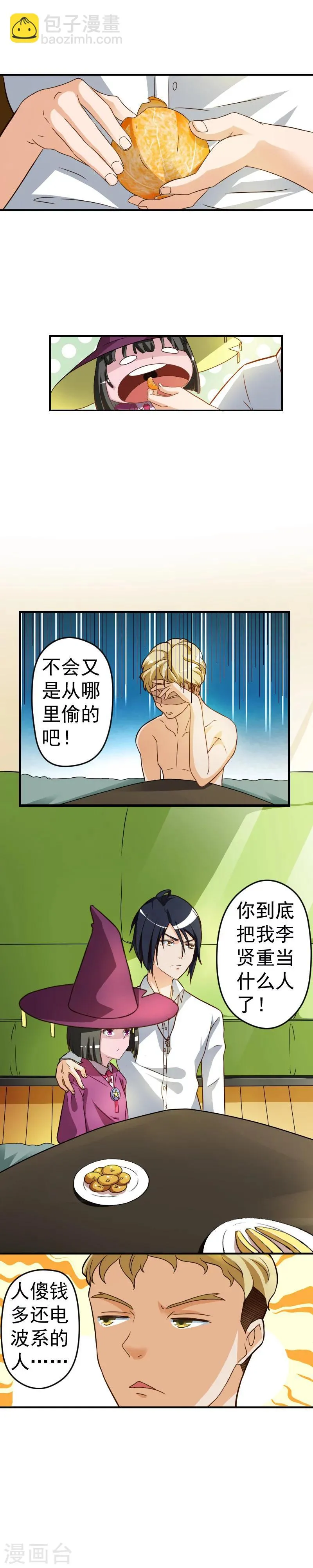 第25话 第3页