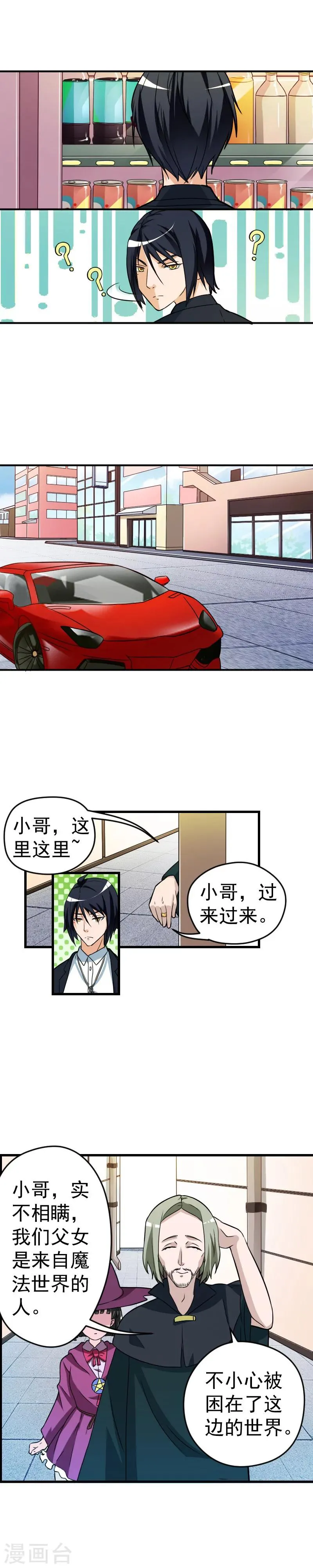第25话 第5页