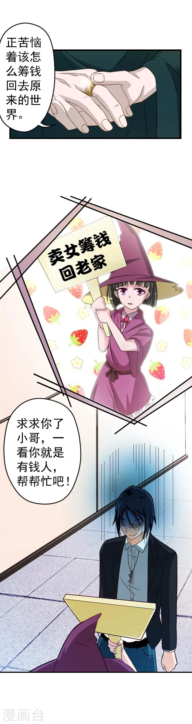 第25话 第6页