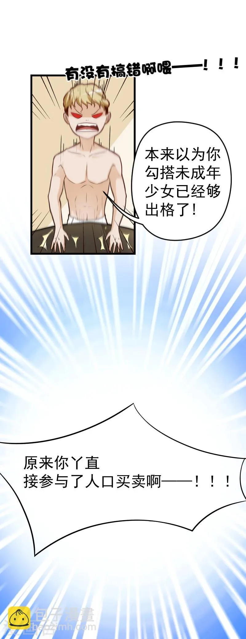 第25话 第8页