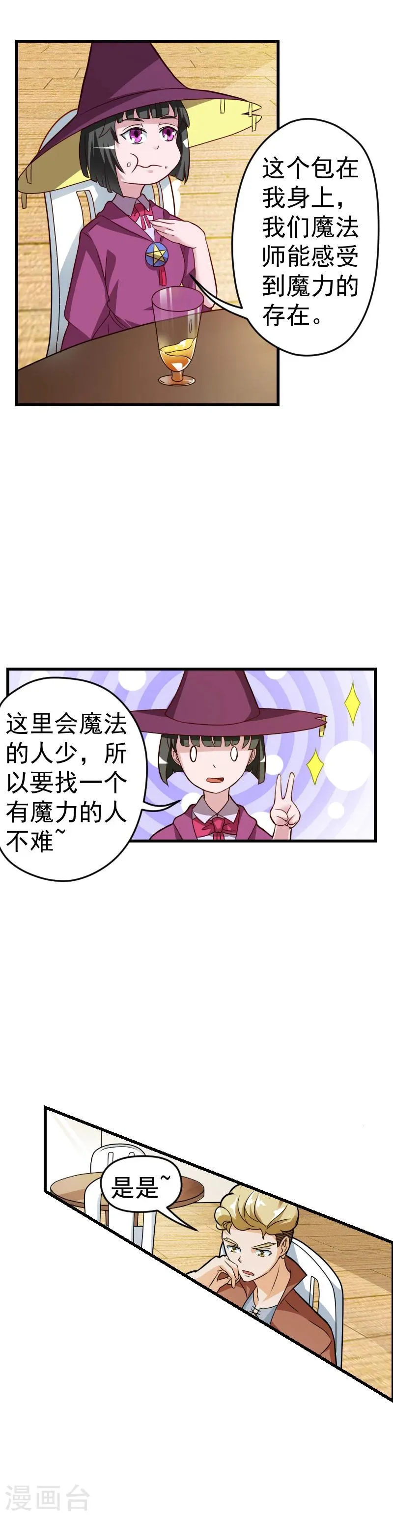 第26话 第2页