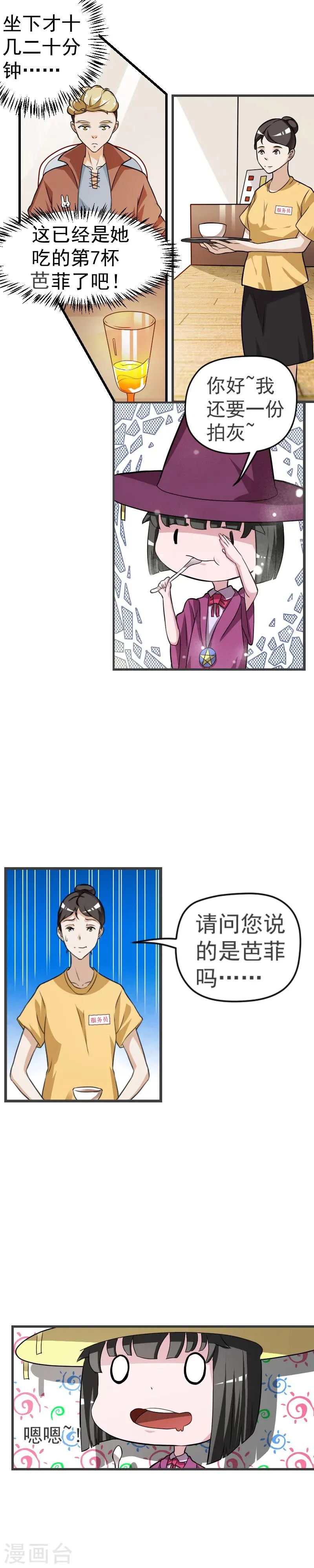 第26话 第3页