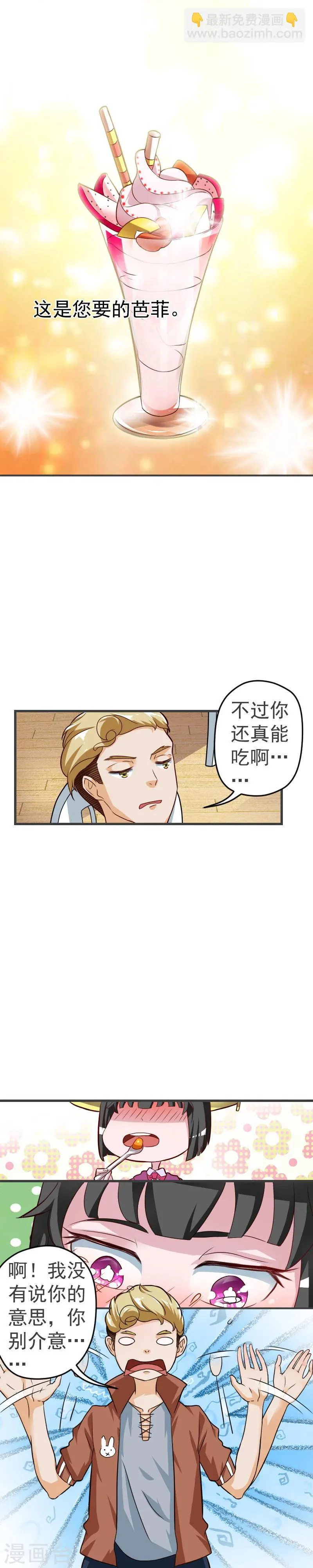 第26话 第4页