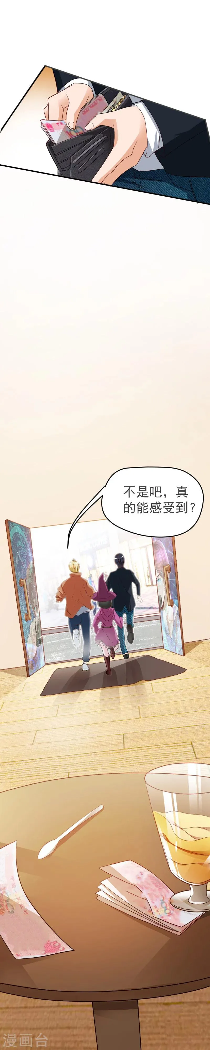 第26话 第7页