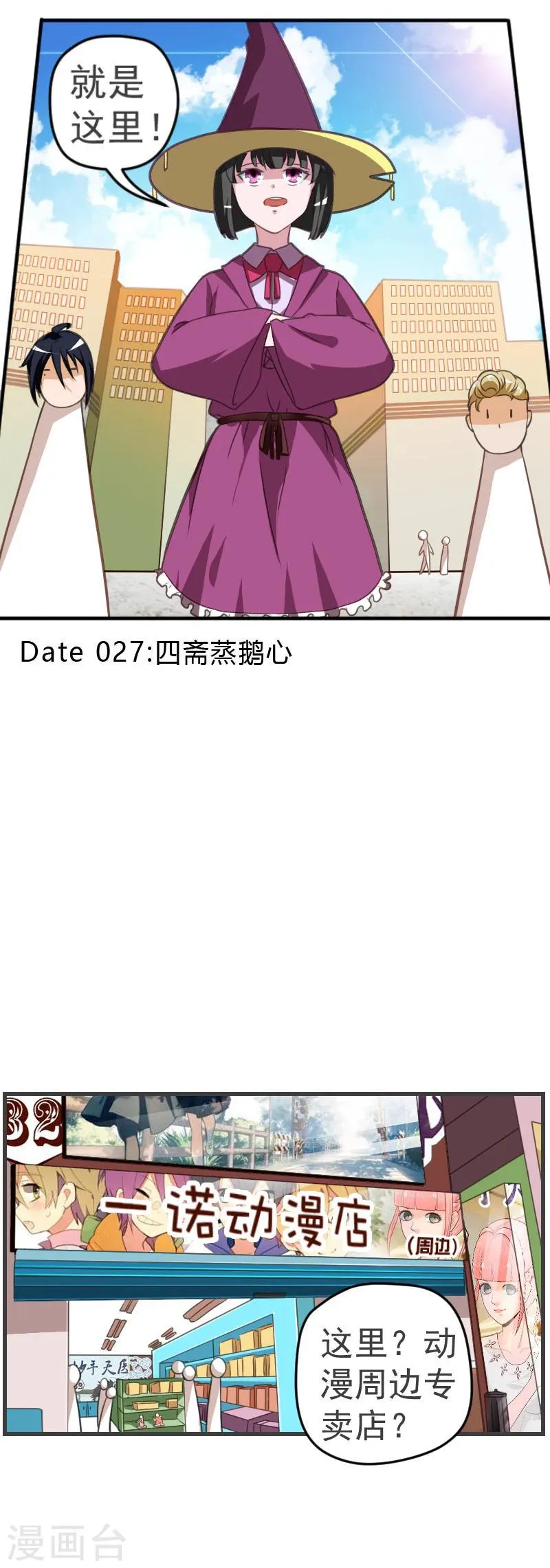 第27话 第1页