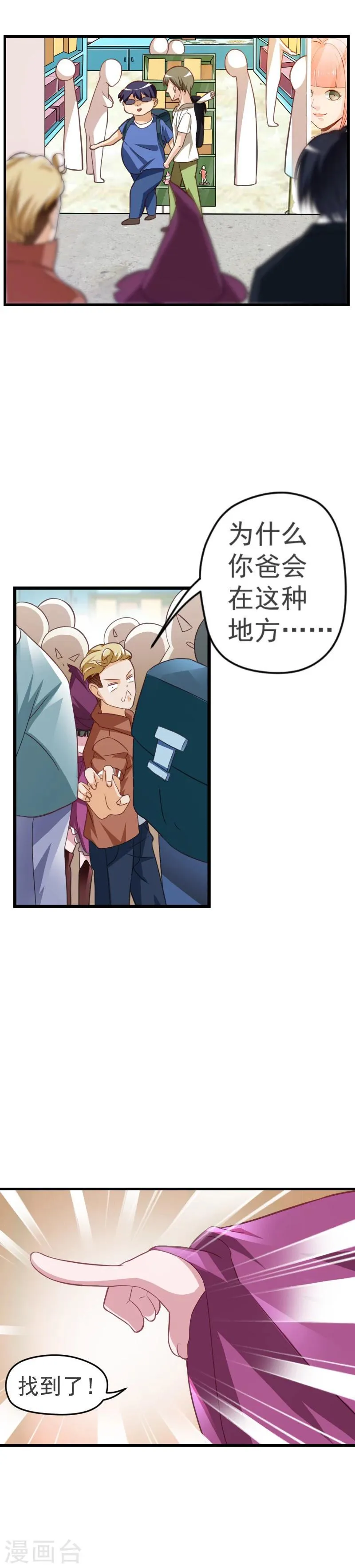 第27话 第2页
