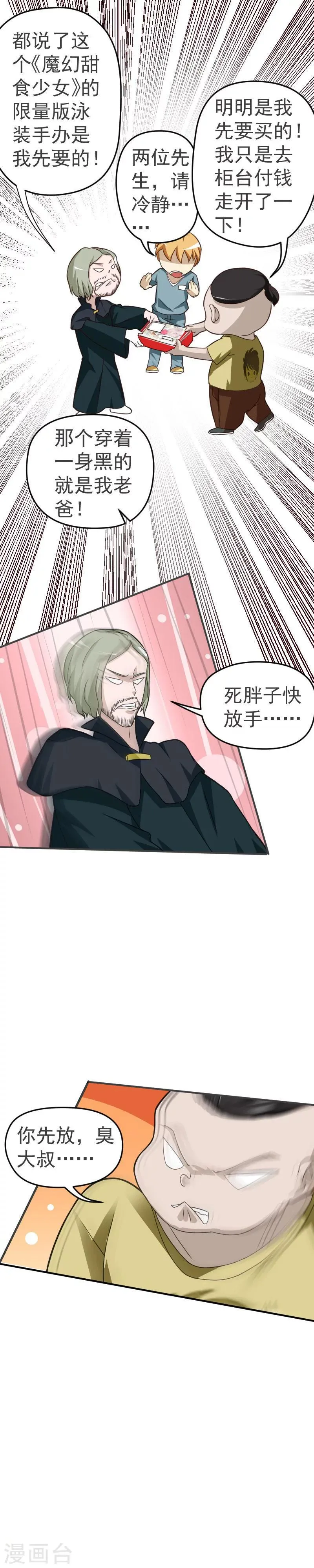 第27话 第3页