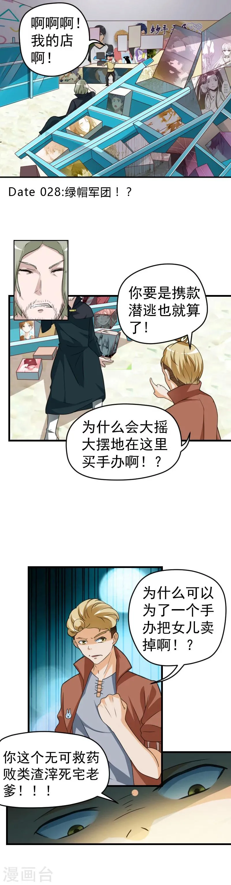 第28话 第1页