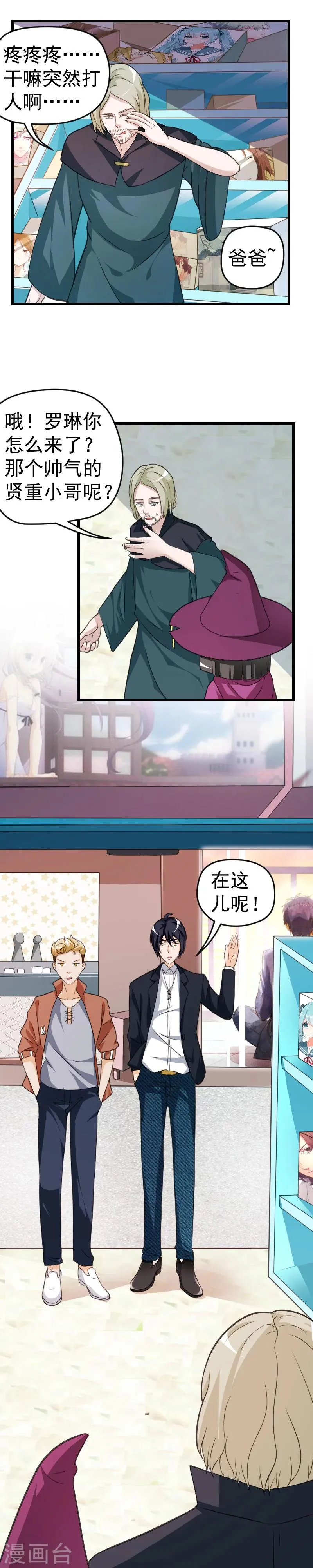 第28话 第2页
