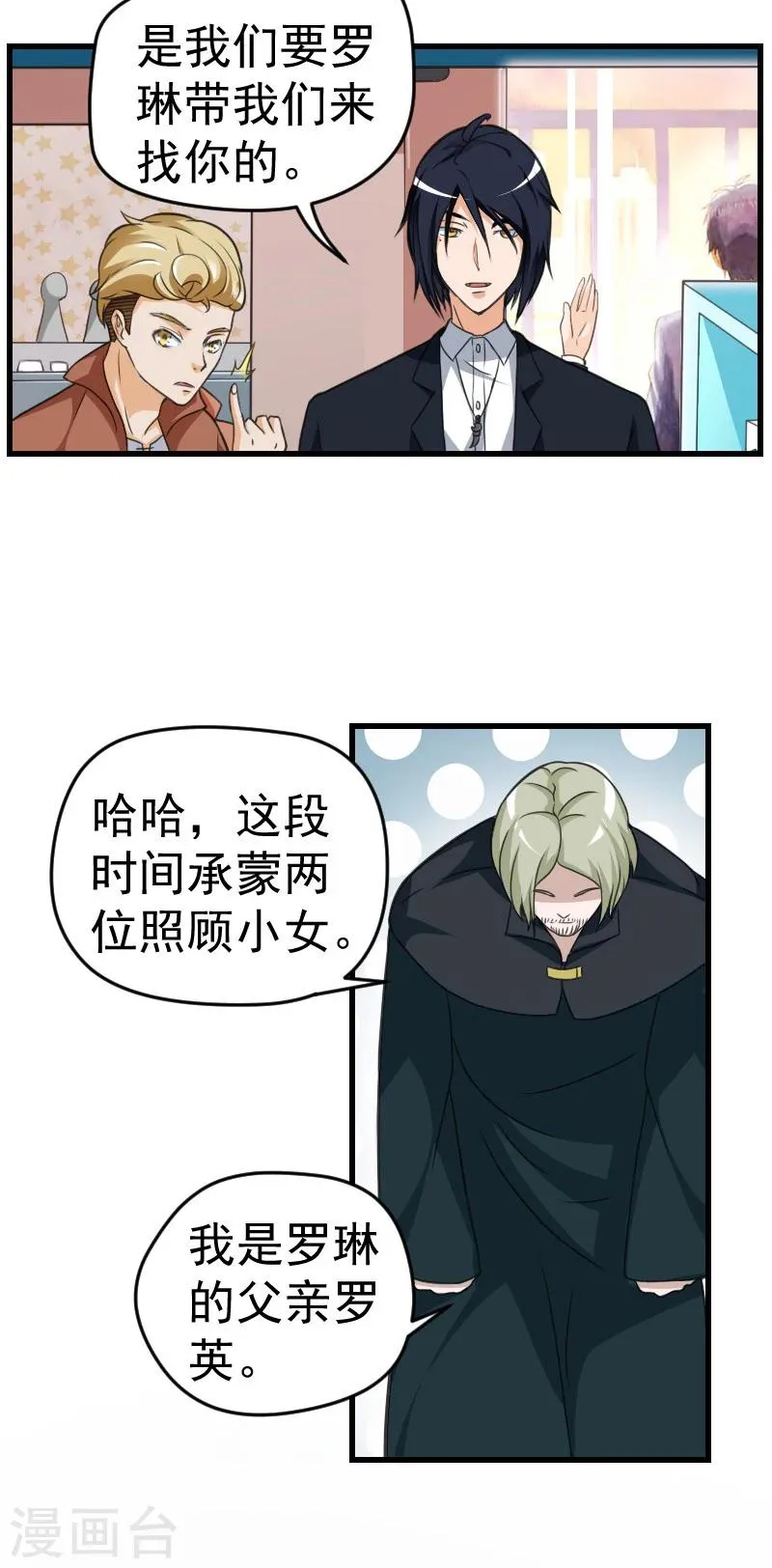 第28话 第3页