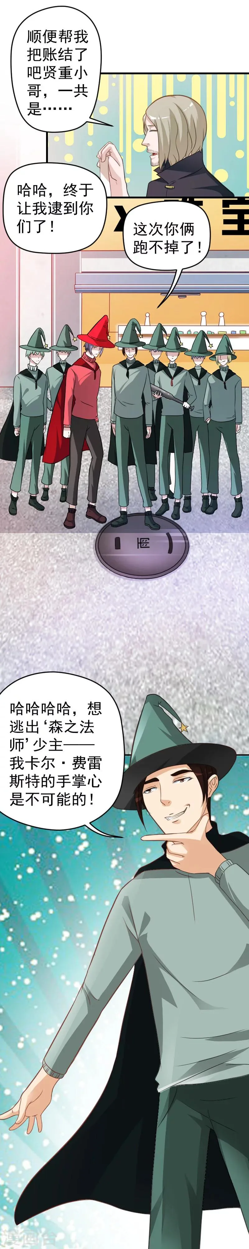 第28话 第5页