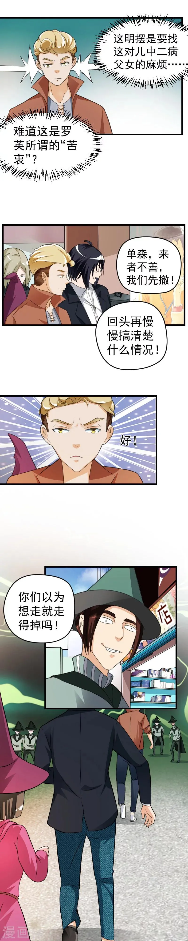 第28话 第6页